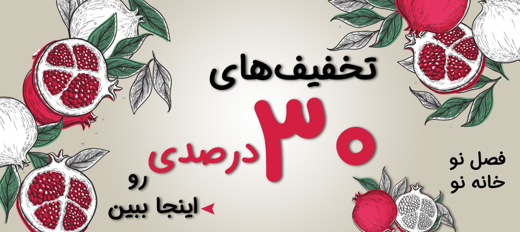 یلدا 1400 3 Yalda slider 2