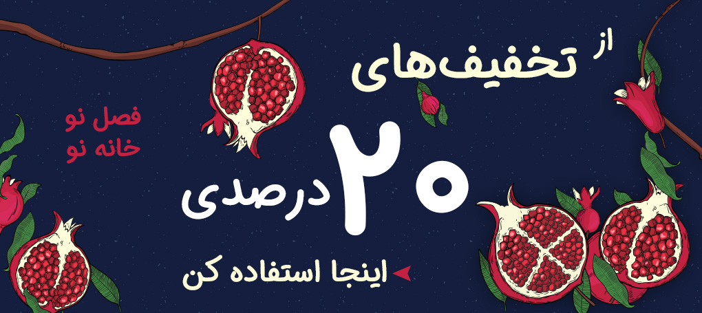 یلدا 1400 2 Yalda slider 3